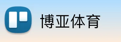 博亚体育 Logo
